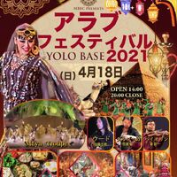 画像1384：アラブフェス第二