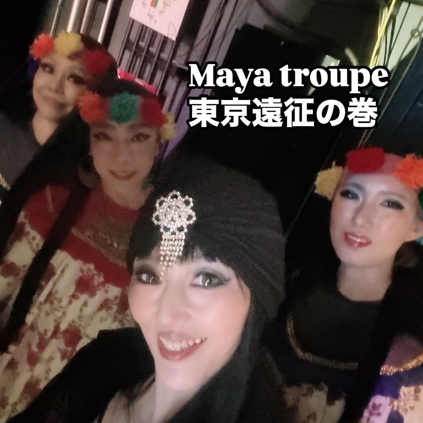 東京・国際アラビアンダンス協会主催