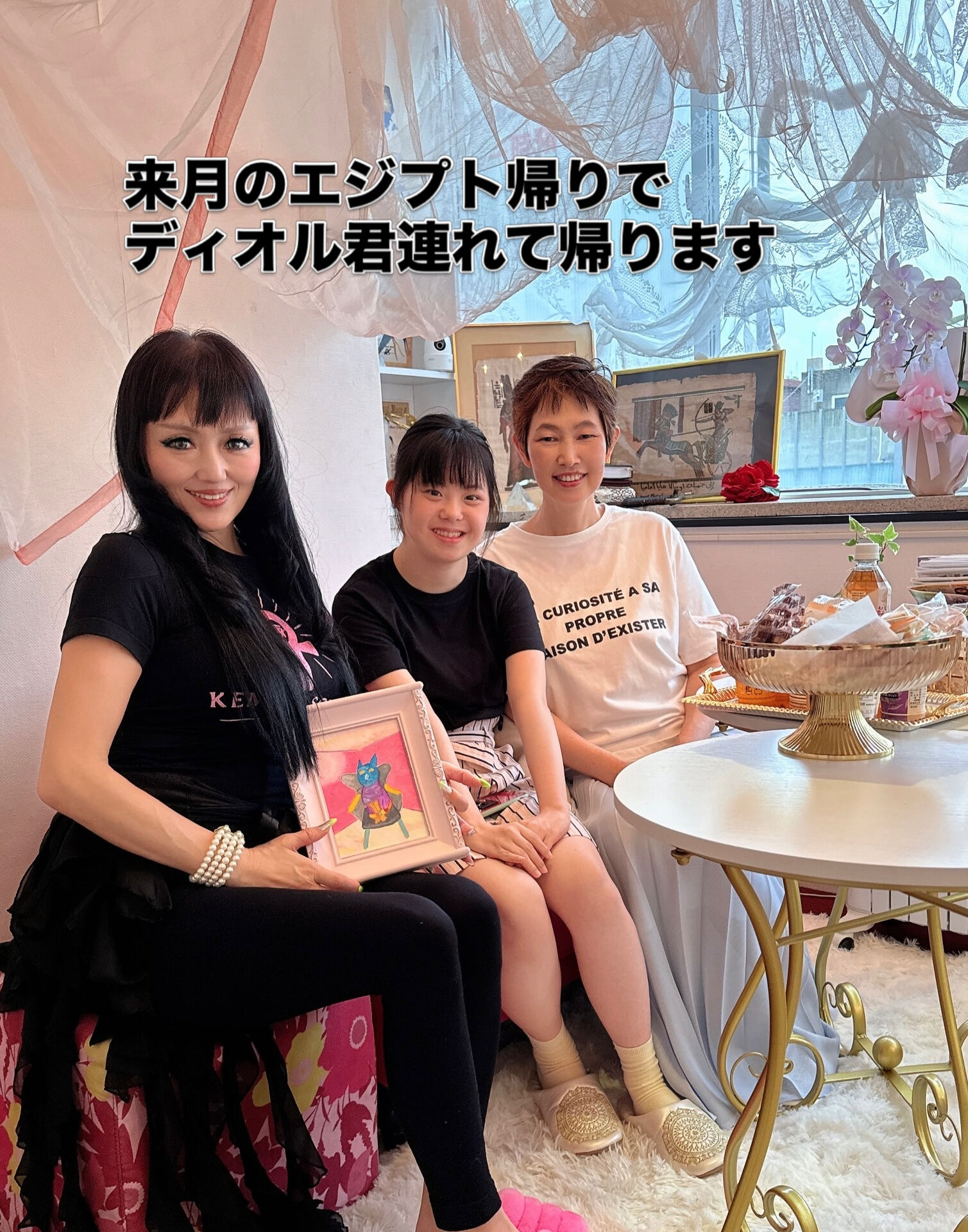 【ディオル君がやって来た❤️】