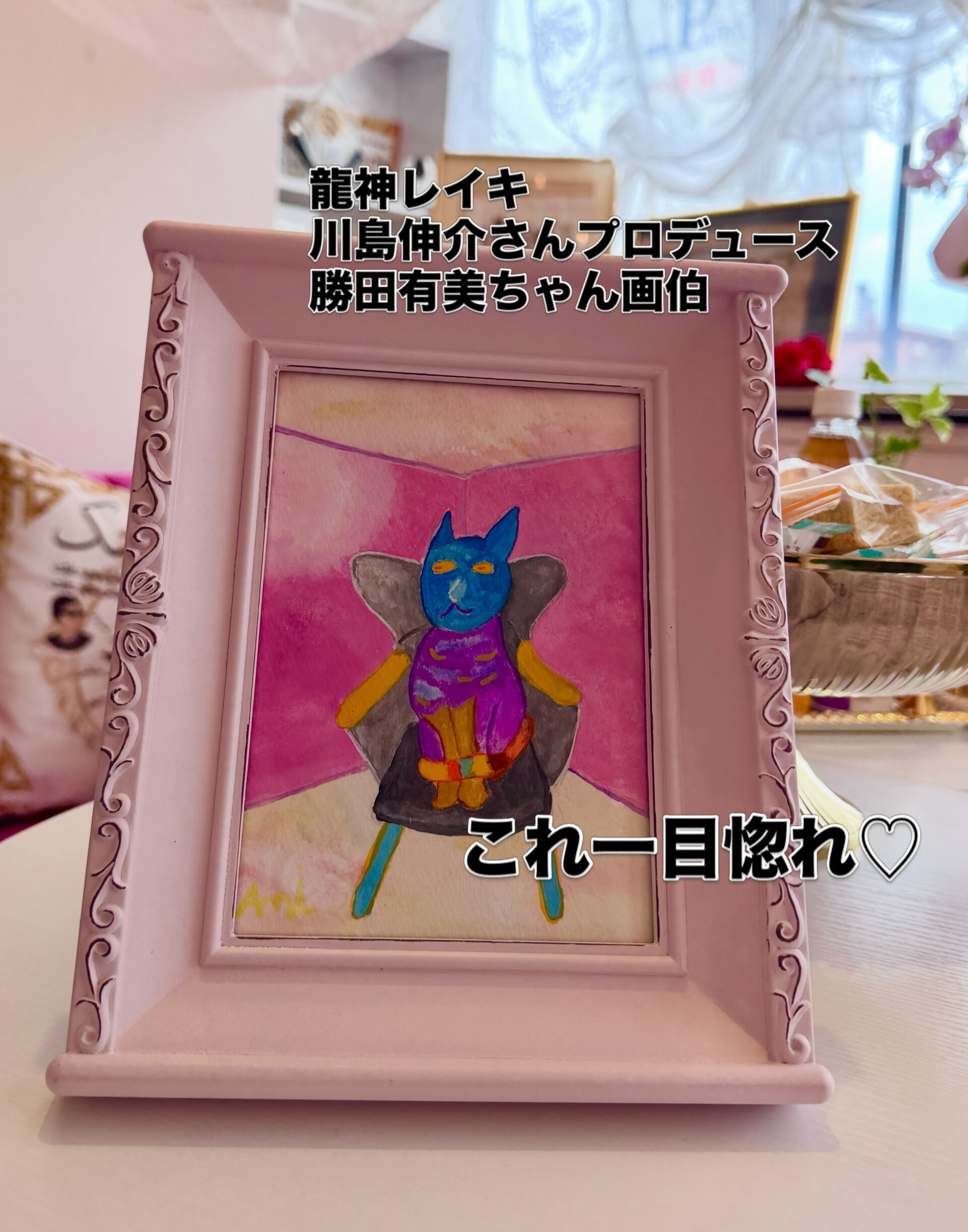 【ディオル君がやって来た❤️】
