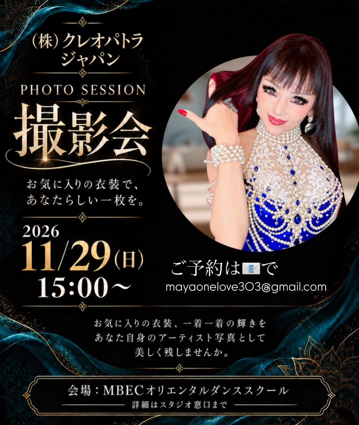 (株)クレオパトラジャパン企画